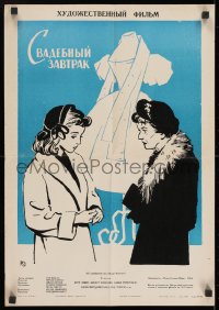 1z183 CATERED AFFAIR Russian 16x23 1964 Bette Davis, Ernest Borgnine, Krasnopevtsev artwork!