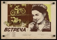 1z206 GORUS Russian 12x17 1956 Mirzaquliyev, Anatullayeva, Klementyev art of woman, wacky cast!