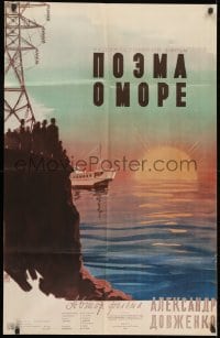 1z238 POEMA O MORE Russian 25x39 1958 Khazanovski art of ship at sea and sunrise!
