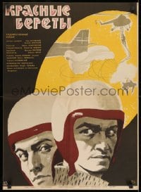 1z240 RED BERETS Russian 19x27 1965 Czerwone berety, Lemeshenko art of paratroopers, aircraft, more
