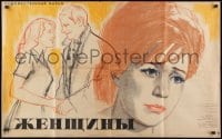 1z268 WOMEN Russian 26x41 1966 cool artwork of couple and sad woman by Khomov!