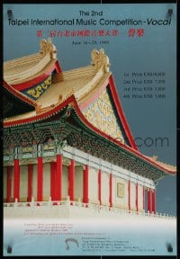 2b058 2ND TAIPEI INTERNATIONAL MUSIC COMPETITION - VOCAL 21x30 Taiwanese poster 1989 Taipei!