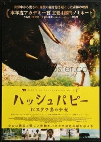 2c663 BEASTS OF THE SOUTHERN WILD Japanese 2012 Quvenzhane Wallis, Dwight Henry, Easterly!