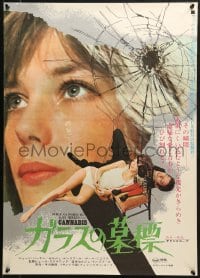 2c670 CANNABIS Japanese 1971 Serge Gainsbourg, Jane Birkin, marijuana drug movie!
