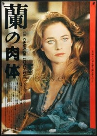 2c690 FLESH & THE ORCHID Japanese 1987 close up of Charlotte Rampling + cool scene!