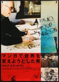 2c692 FOR NO GOOD REASON Japanese 2013 Ralph Steadman, Depp, Hunter S. Thompson, Terry Gilliam!