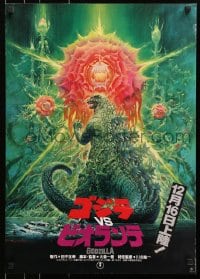 2c696 GODZILLA VS. BIOLLANTE advance Japanese 1989 Gojira tai Biorante, best art by Norioshi Ohrai!
