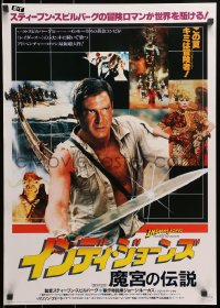 2c714 INDIANA JONES & THE TEMPLE OF DOOM Japanese 1984 different c/u of Harrison Ford with sword!