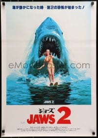 2c717 JAWS 2 Japanese 1978 art of girl on water skis attacked by man-eating shark by Lou Feck!