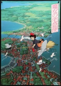 2c721 KIKI'S DELIVERY SERVICE style B Japanese 1989 Hayao Miyazaki anime, art of girl riding broom!