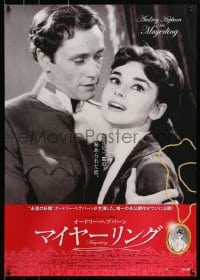 2c728 MAYERLING Japanese 2014 different image of beautiful Audrey Hepburn & Mel Ferrer!