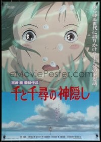2c741 SPIRITED AWAY Japanese 2001 Hayao Miyazaki's top anime, Chihiro walking over the river!