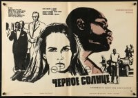 2c768 CHYORNOYE SOLNTSE Russian 16x23 1970 Black Sun, Spechney, cool Khomov artwork of top cast!