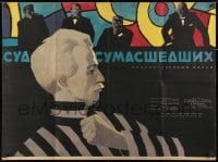 2c793 JUDGMENT OF FOOLS Russian 30x41 1963 Vladimir Balashov, Lukjanov artwork of trial!