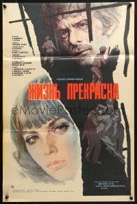 2c805 LIFE IS BEAUTIFUL Russian 17x26 1980 Chukhrai's La vita e bella, cool art by Mikhailyuk!