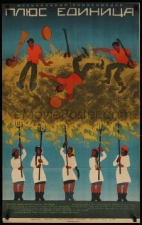 2c833 PLUS UNIT Russian 21x34 1970 wild Solovyov art of woman with pitchforks and men!