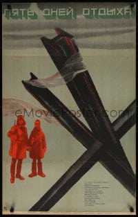 2c838 PYAT DNEY OTDYKHA Russian 22x34 1970 Kononov art of soldier, woman and steel beams!