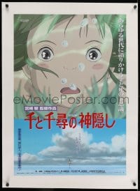 2j249 SPIRITED AWAY linen Japanese 2001 Hayao Miyazaki's top anime, Chihiro walking over the river!