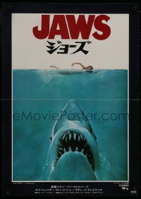 2k293 JAWS Japanese 1975 art of Spielberg's classic man-eating shark attacking naked swimmer!