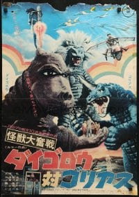 2t359 DAIGORO VS GOLIATH Japanese 1972 Kaiju daifunsen: Daigorou tai Goriasu, rubbery monsters!