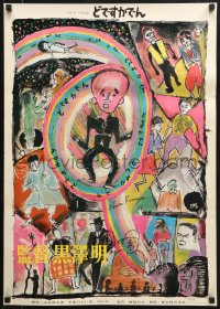 2t362 DODESUKADEN Japanese 1970 wonderful colorful fantasy art by director Akira Kurosawa!
