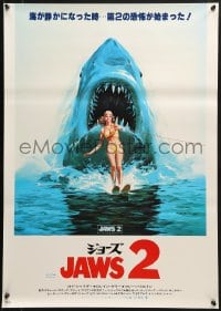 2t373 JAWS 2 Japanese 1978 art of girl on water skis attacked by man-eating shark by Lou Feck!