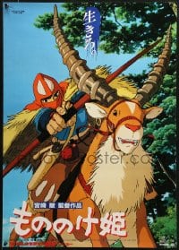 2t377 PRINCESS MONONOKE Japanese 1997 Hayao Miyazaki's Mononoke-hime, anime, art of Ashitaka w/bow!