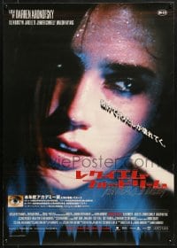2t379 REQUIEM FOR A DREAM Japanese 2001 drug addict Jennifer Connelly, cool different image!
