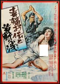 2t381 SAMURAI EXECUTIONER Japanese 1977 sexy art of samurai and woman with great spider tattoo!