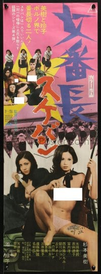 2t396 GIRL BOSS REVENGE: SUKEBAN Japanese 10x29 1973 Norifumi Suzuki