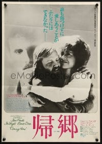 2t391 COMING HOME Japanese 14x20 press sheet 1978 Jane Fonda, Jon Voight, Bruce Dern, Hal Ashby!