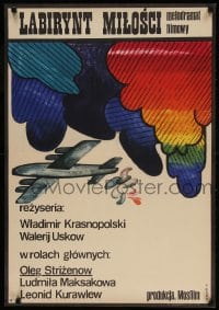 2t620 NEPODSUDEN Polish 23x33 1970 different Hanna Bodnarart of airplane and colorful clouds!