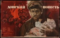 2t428 DONSKAYA POVEST Russian 26x40 1969 cool Kovalenko art of soldier carrying baby!
