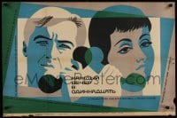 2t429 EACH EVENING AT ELEVEN Russian 22x34 1969 art of woman and man in phone booth by Leshukova!
