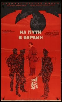 2t463 NA PUTI V BERLIN Russian 25x41 1969 Lukyanov art of Nazi soldiers surrendering!