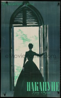 2t478 ON THE EVE Russian 25x40 1959 Datskevich artwork of woman standing in doorway!