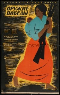 2t481 ORUZHIYE POBEDY Russian 19x31 1961 Karakashev art of woman w/rifles & baby!