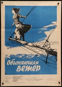 2t484 OVERTAKING THE WIND Russian 17x23 1958 art of woman riding on the bow of a ship by Tsarev!