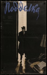 2t485 PADELEK Russian 18x29 1958 Vladimir Borsky, Bocharov art of man standing in doorway!