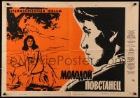 2t524 YOUNG REBEL Russian 16x23 1963 Espinosa's Cuban El Joven Rebelde, artwork by Khomov!