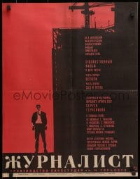 2t526 ZHURNALIST Russian 20x26 1967 Lukyanov art of reporter & building project!