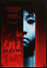 2w171 JU ON: THE GRUDGE mini poster 2004 Ju-On, Megumi Okina, Misaki Ito, incredibly creepy image!