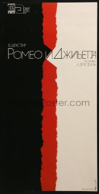 2w408 ROMEO & JULIET 13x25 Russian stage poster 1985 classic play by William Shakespeare!