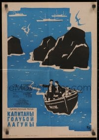 3c085 CAPTAINS OF THE BLUE LAGOON Russian 16x23 1962 Krasnopevtsev, kids on boat w/warships at sea!