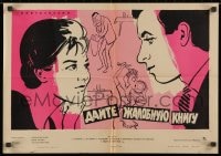 3c092 DAYTE ZHALOBNOYU KNIGU Russian 17x24 1965 Eldar Ryazanov's romantic comedy, art by Khomov!
