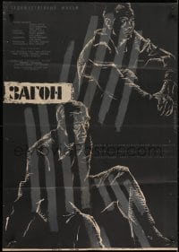 3c099 ENCLOSURE Russian 25x35 1962 Armand Gatti's L'enclos, Datskevich art of prisoners!