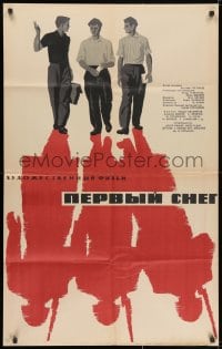 3c108 FIRST SNOW Russian 26x41 1965 artwork of men w/ soldier's shadows by Karakashev!