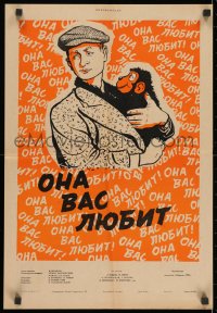 3c142 ONA VAS LYUBIT Russian 16x24 1957 Lutokhin artwork of man w/his monkey!