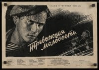 3c170 TREVOZHNAYA MOLODOST Russian 13x18 1955 Gerasimovich artwork of tense man and top cast!