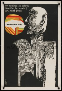 3f182 MONOLOGUE silkscreen Cuban 1973 Ilya Averbakh's Monolog, strange Bachs artwork!